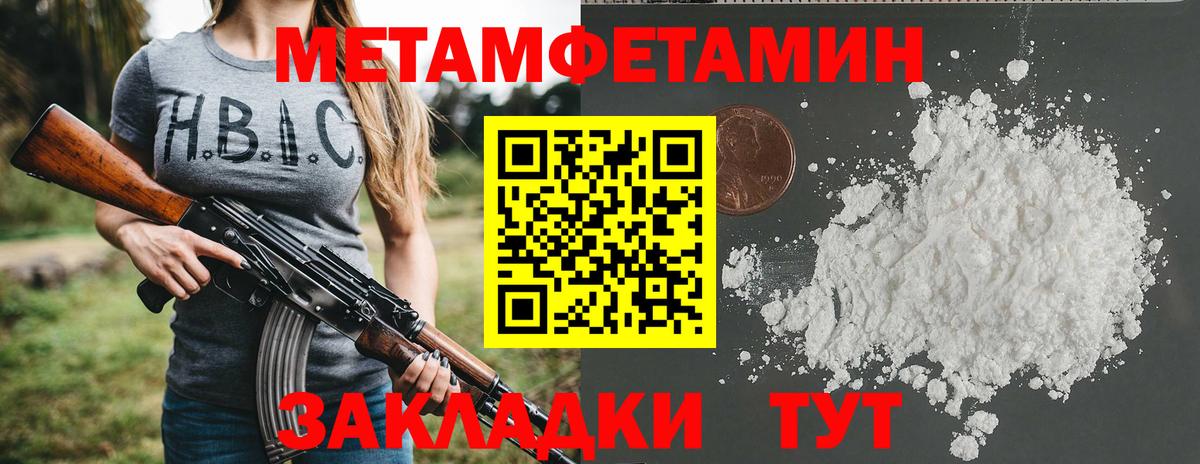 Амфетамин 97% Туапсе