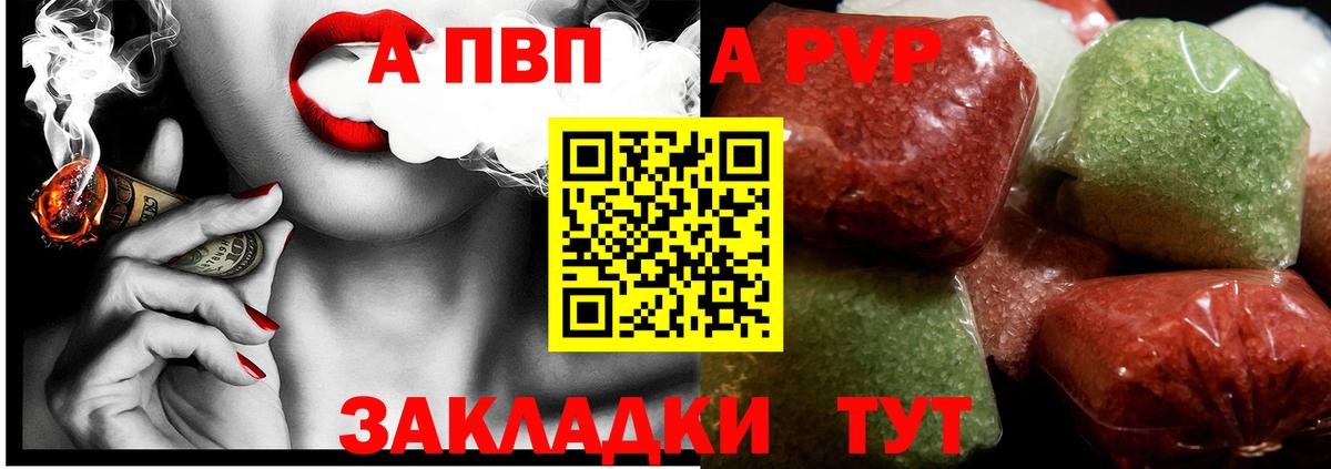 APVP СК Туапсе