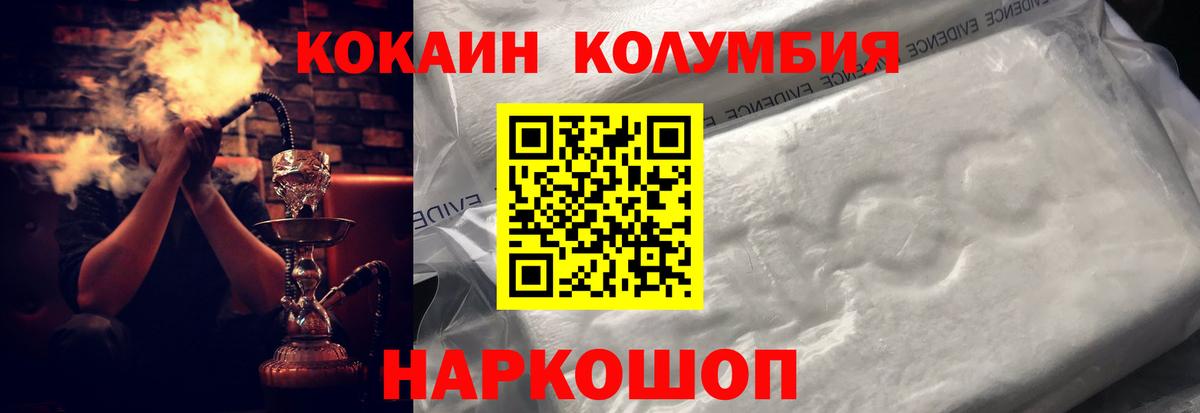 Кокаин 98% Туапсе