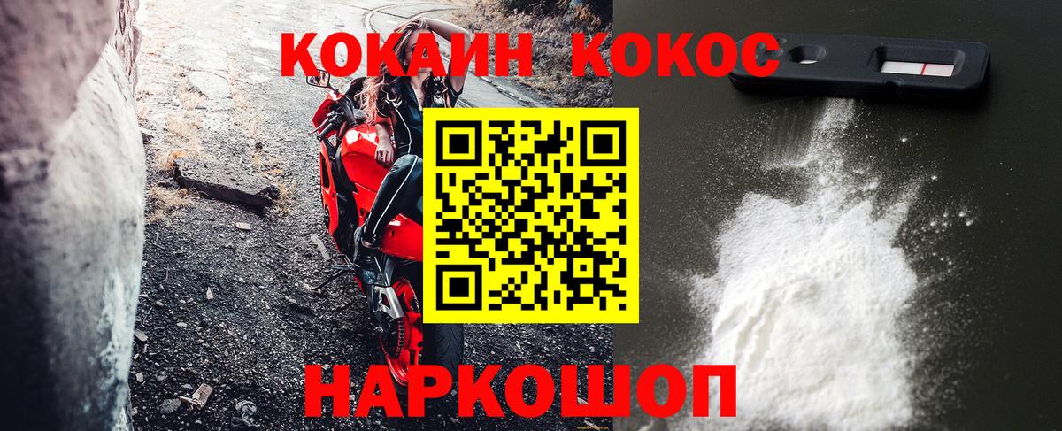 КОКАИН Columbia  КОКАИН 98%  Туапсе  Вход с VPN 