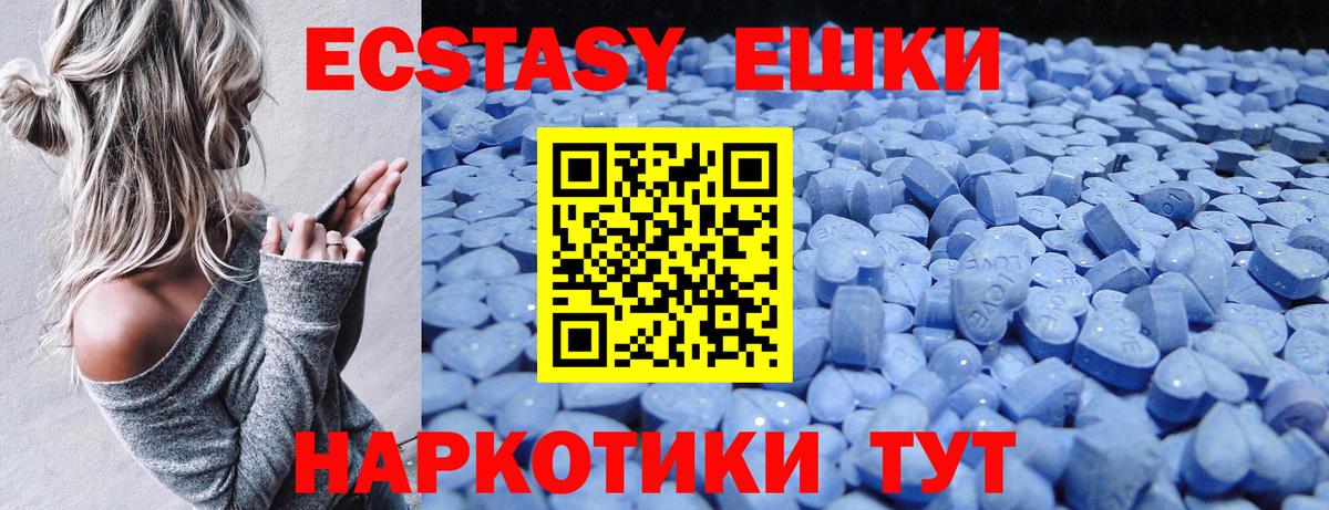 ЭКСТАЗИ  Вход с VPN  Туапсе  купить наркотик  Экстази ешки  Экстази 280 MDMA 