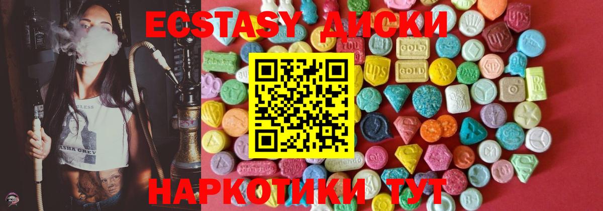 Ecstasy 99% Туапсе