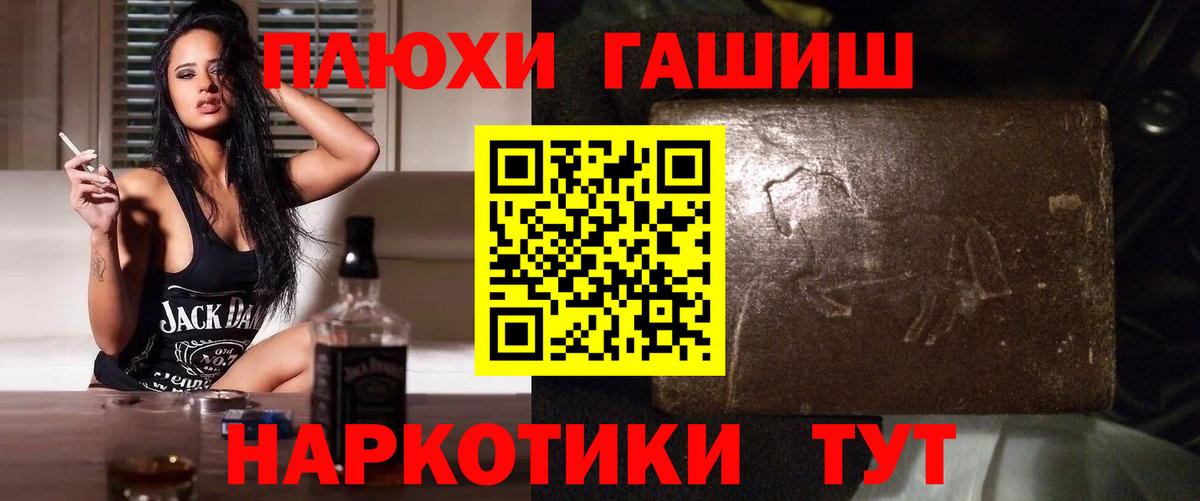 ГАШИШ Ice-O-Lator  что такое наркотик  Туапсе  Гашиш ice o lator  Вход с VPN 