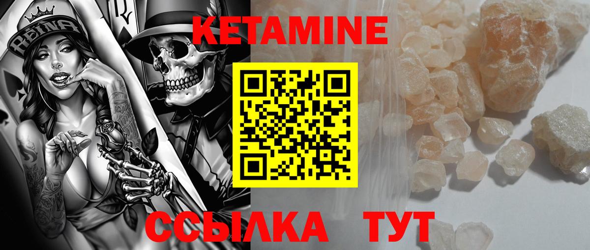 Туапсе  Кетамин ketamine  Вход с VPN  КЕТАМИН VHQ 