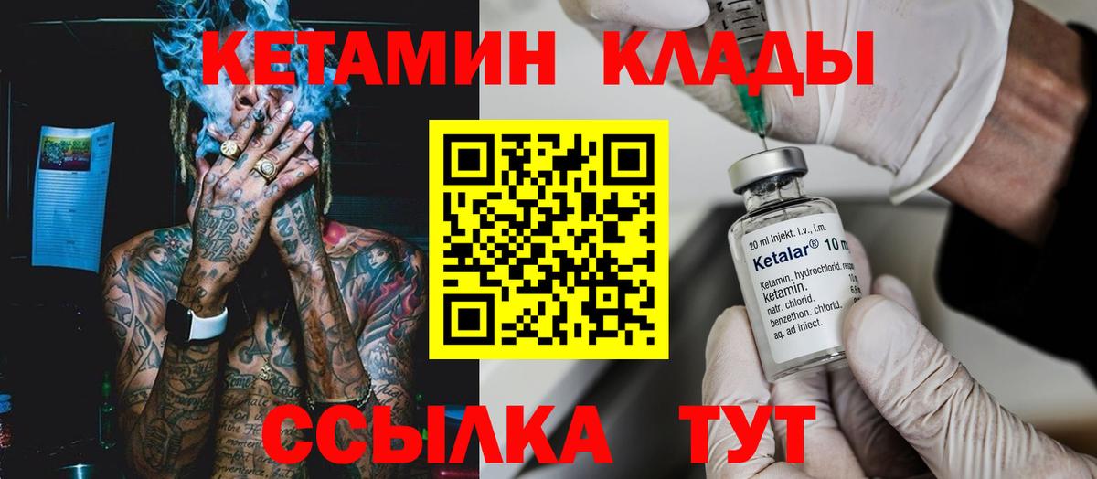 КЕТАМИН ketamine Туапсе