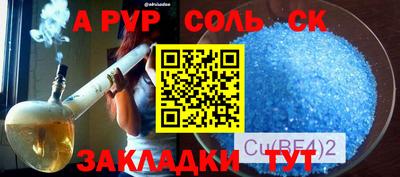 спайс Бугуруслан
