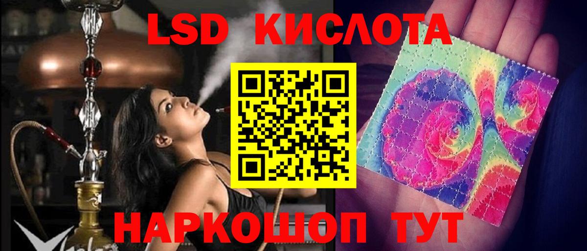 Туапсе  LSD-25 экстази кислота  Вход с VPN  ЛСД экстази ecstasy 