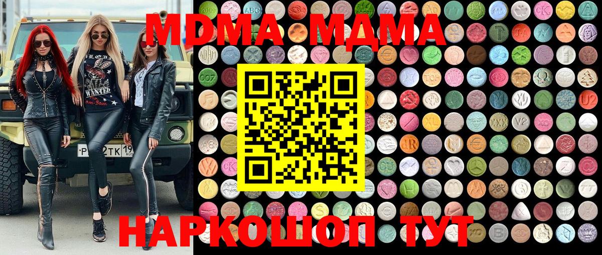 МДМА молли  MDMA молли  Туапсе  Вход с VPN 