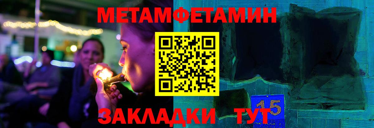 Туапсе  Метамфетамин мет  Вход с VPN  Метамфетамин мет 