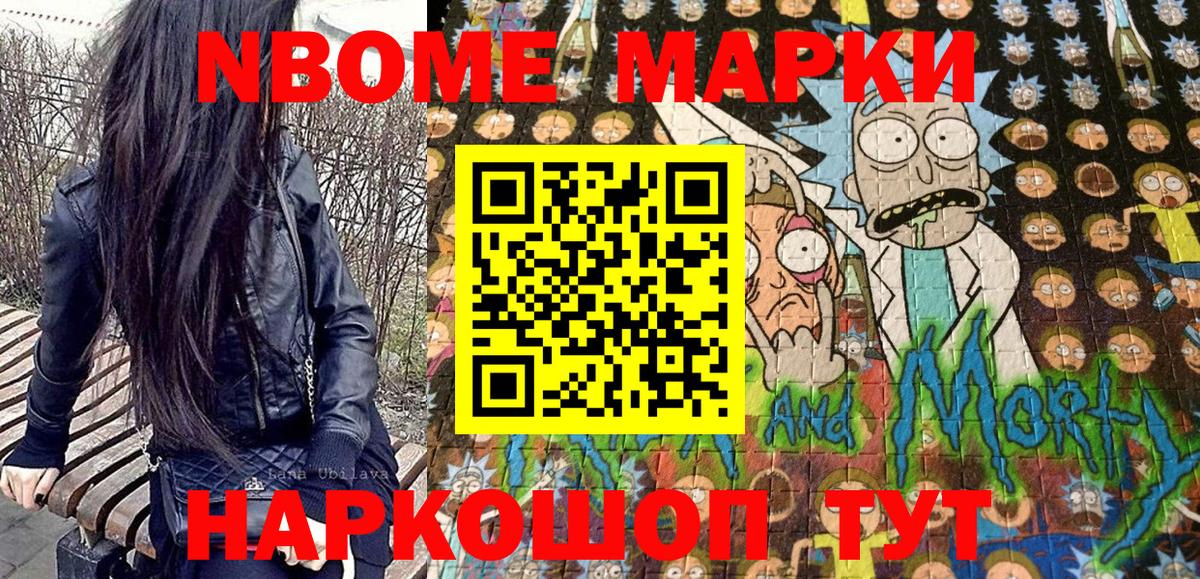 Наркотические марки 1500мкг Туапсе