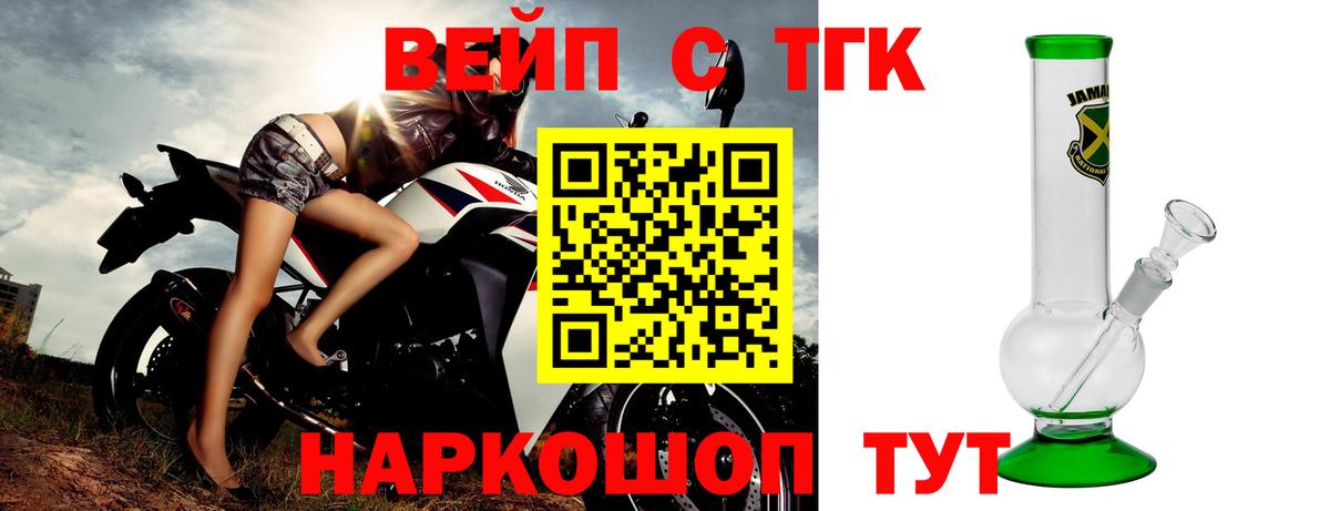 Дистиллят ТГК вейп с тгк  kraken как зайти  Туапсе  ТГК гашишное масло  Вход с VPN 